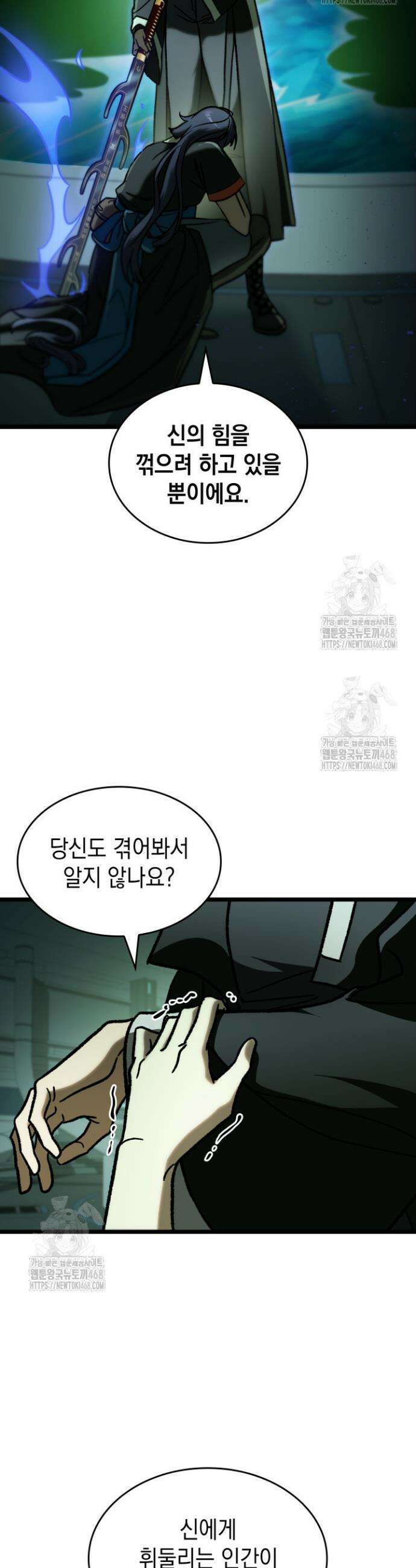 F급 사주 헌터 87화 48