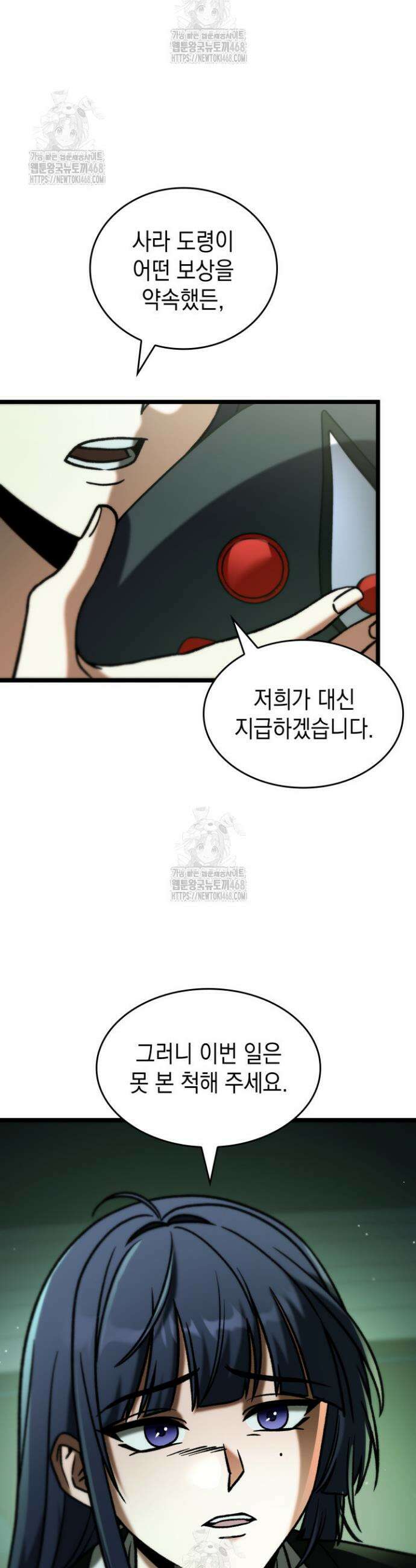 F급 사주 헌터 87화 51