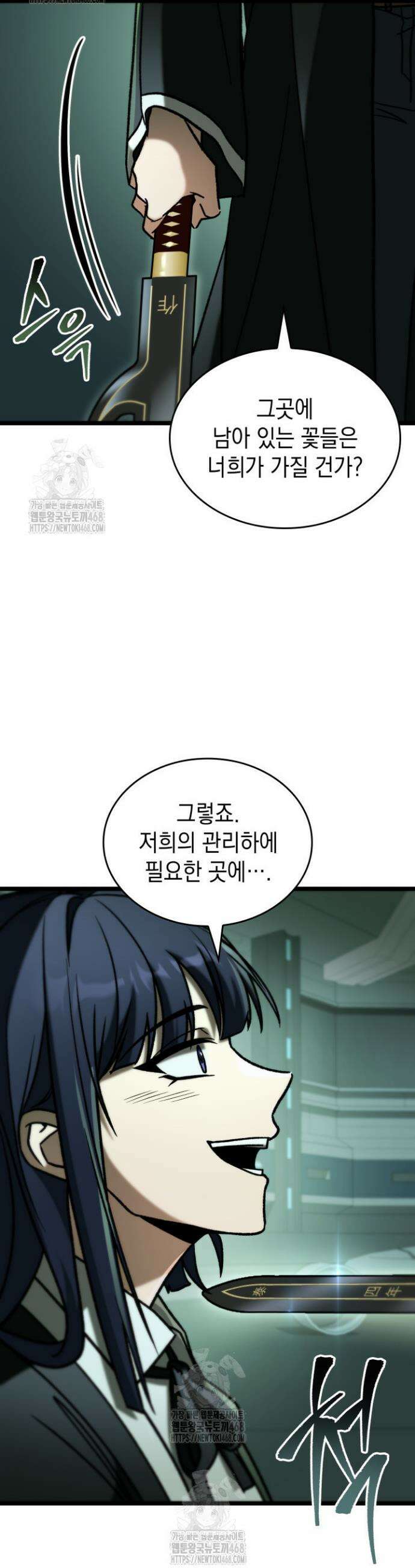 F급 사주 헌터 87화 53