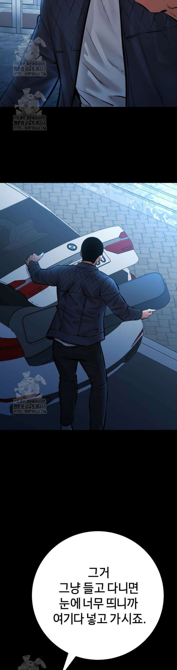 폭력의 대가 76화 3