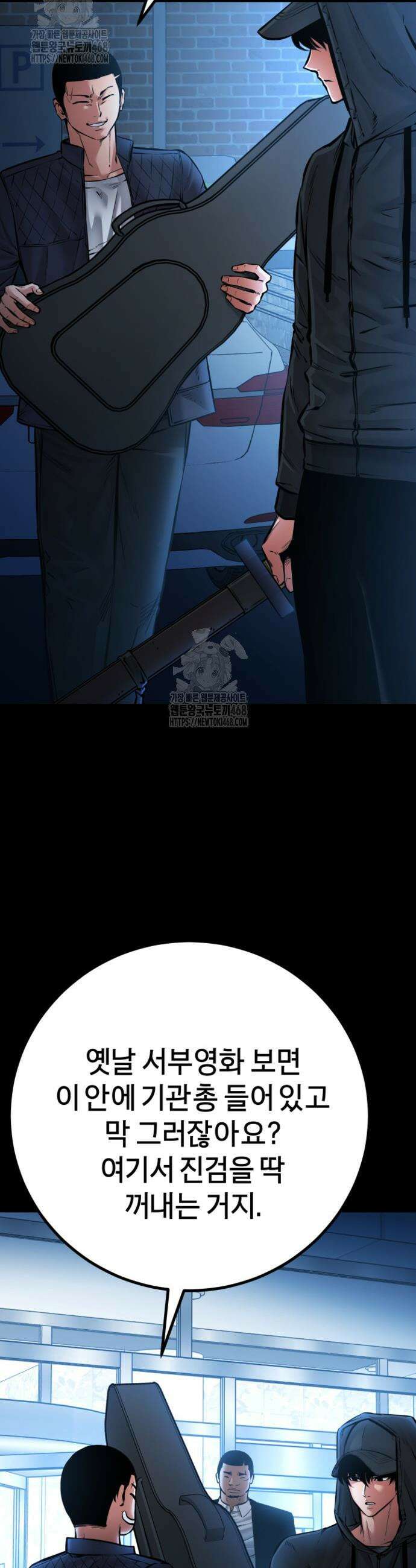 폭력의 대가 76화 4