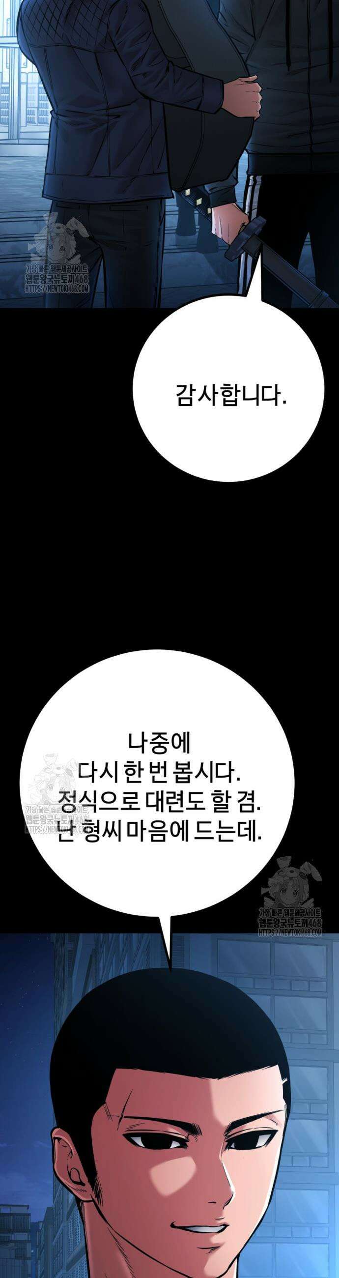 폭력의 대가 76화 5