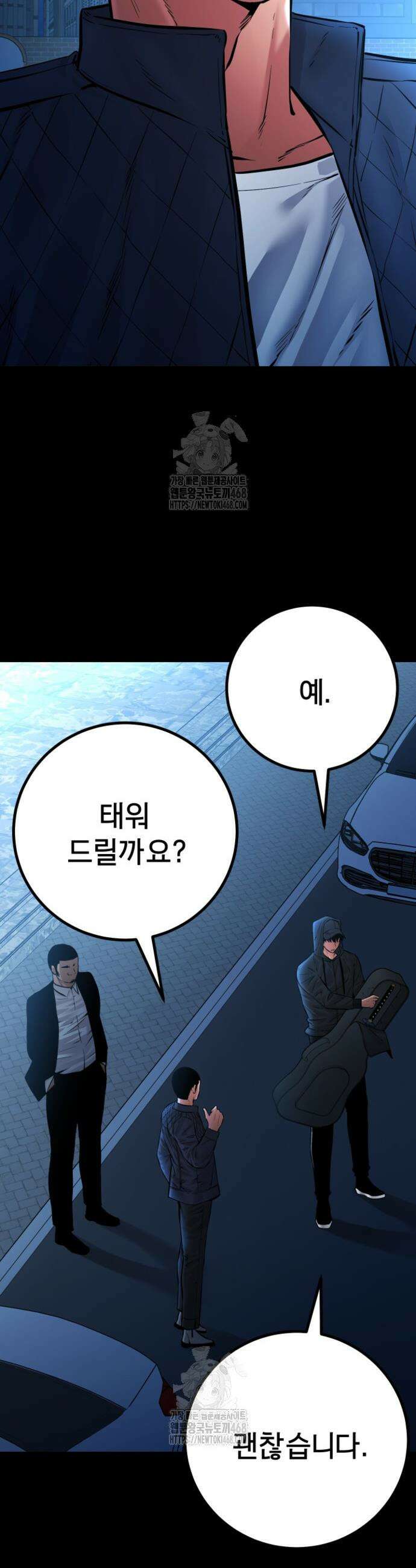 폭력의 대가 76화 6