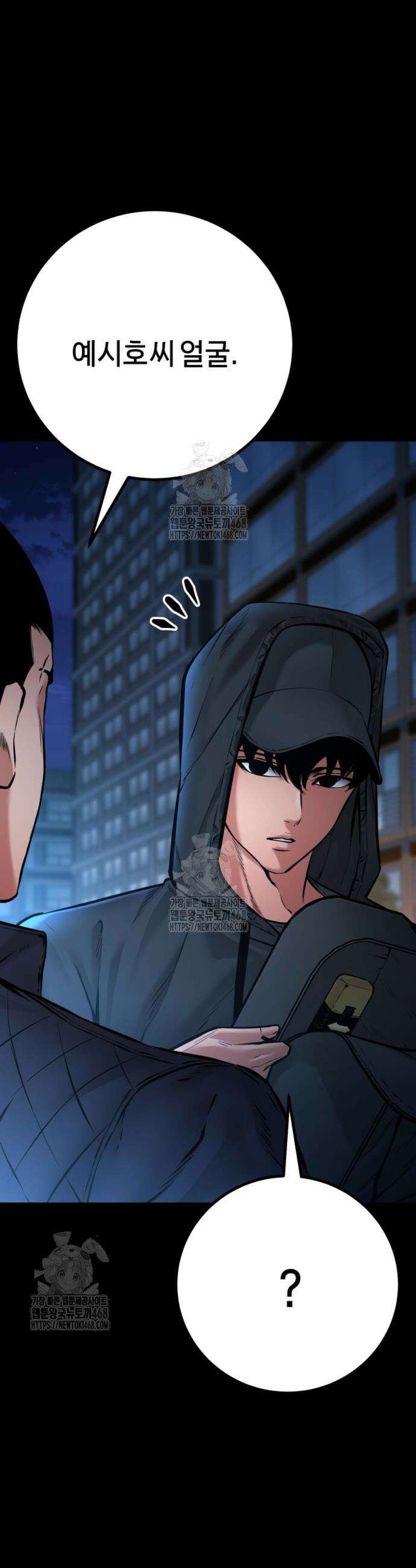 폭력의 대가 76화 7