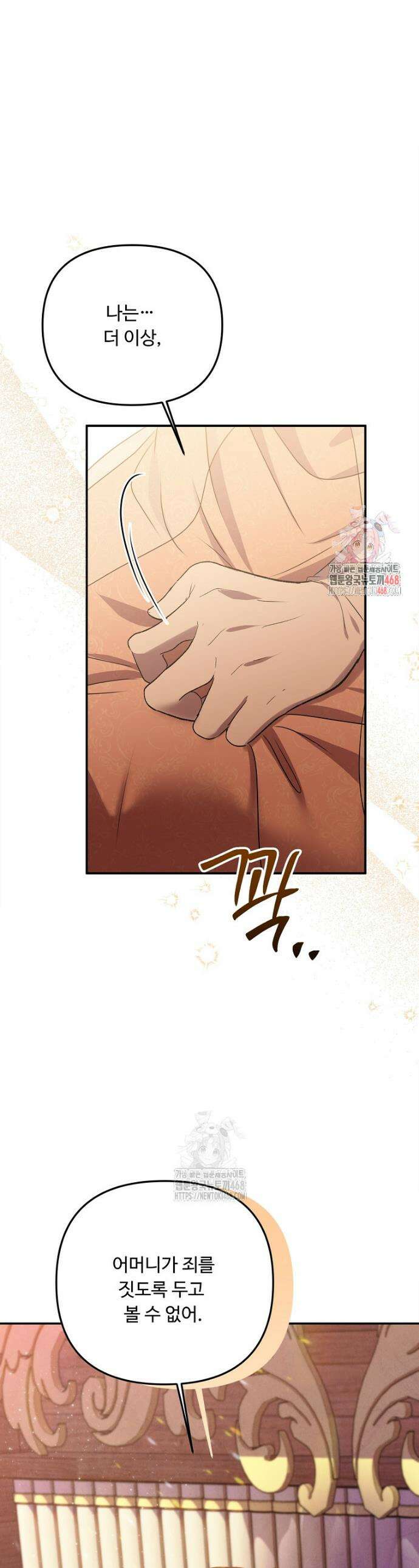 물질만능주의 공녀님 100화 1
