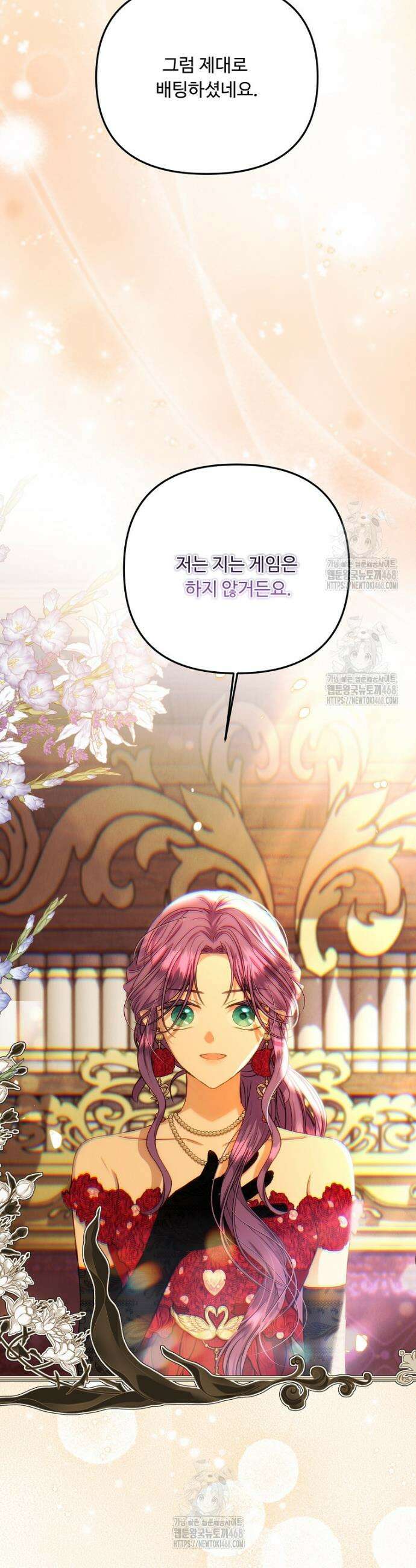 물질만능주의 공녀님 100화 6
