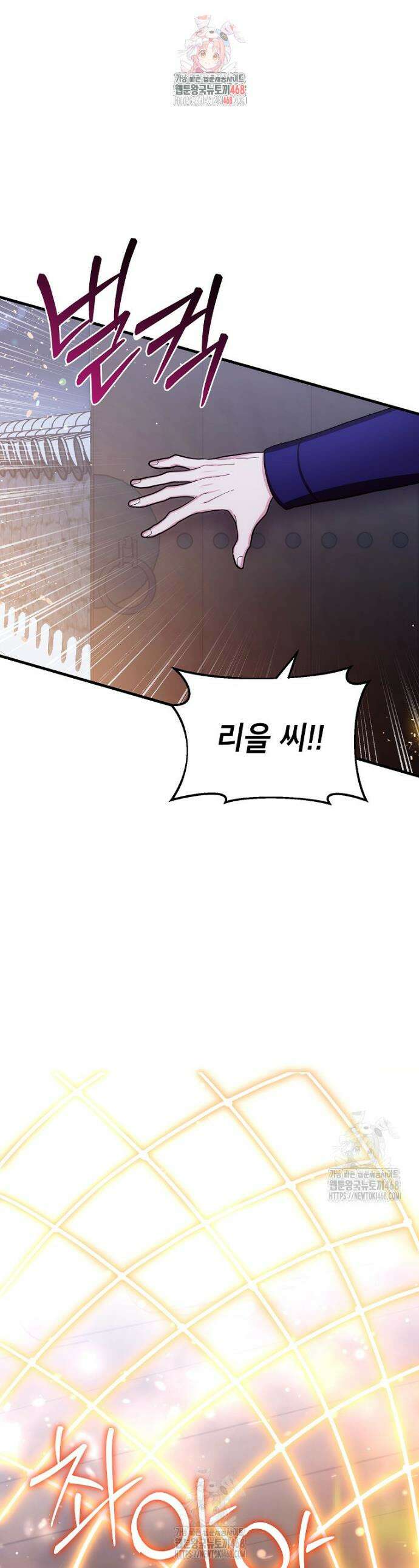 던전 앞 SSS급 카페 29화 1