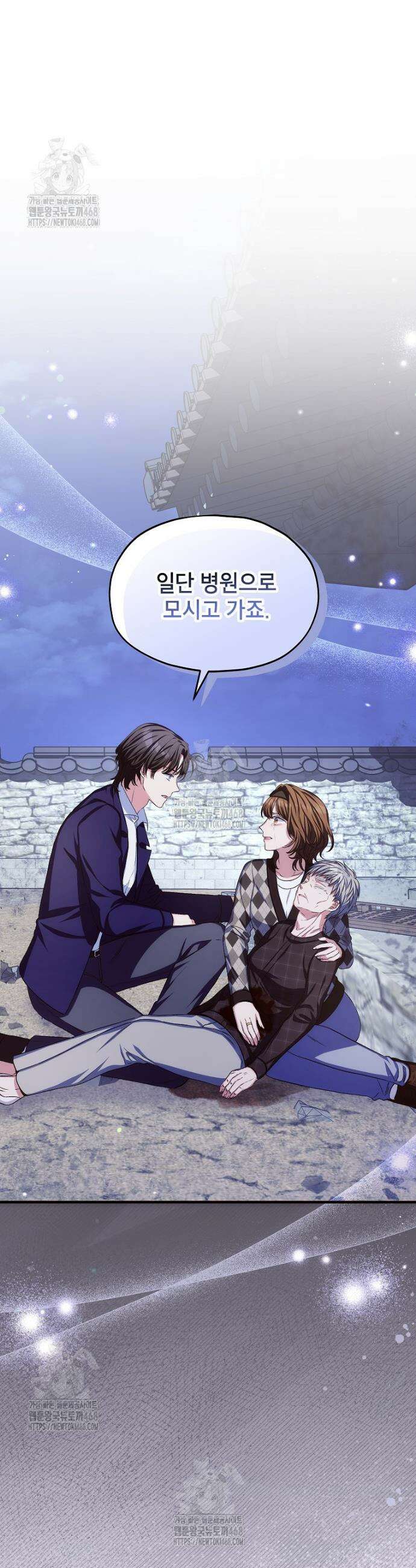 던전 앞 SSS급 카페 29화 7
