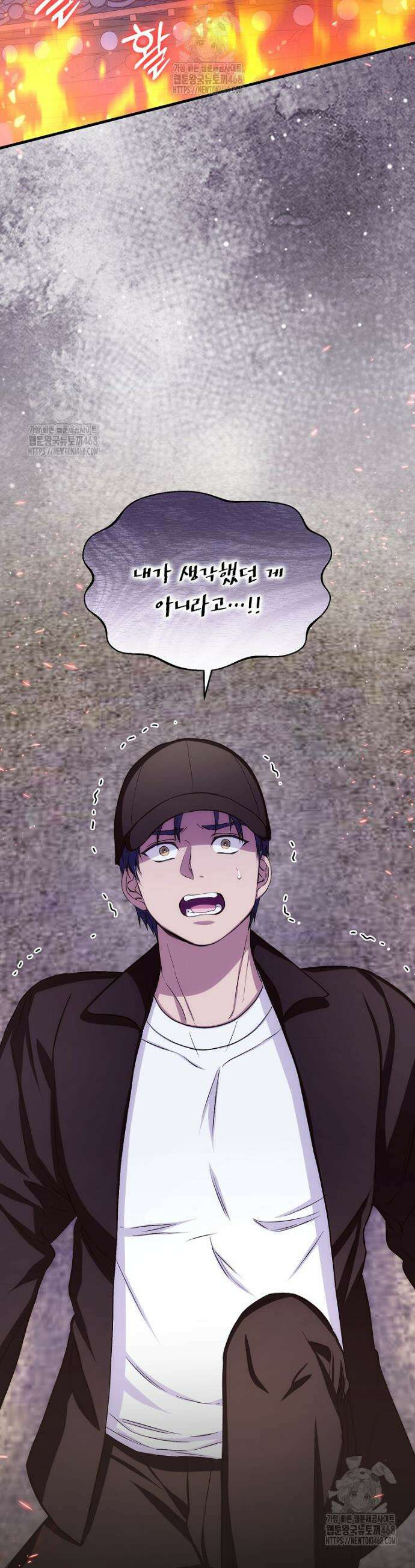 던전 앞 SSS급 카페 29화 10