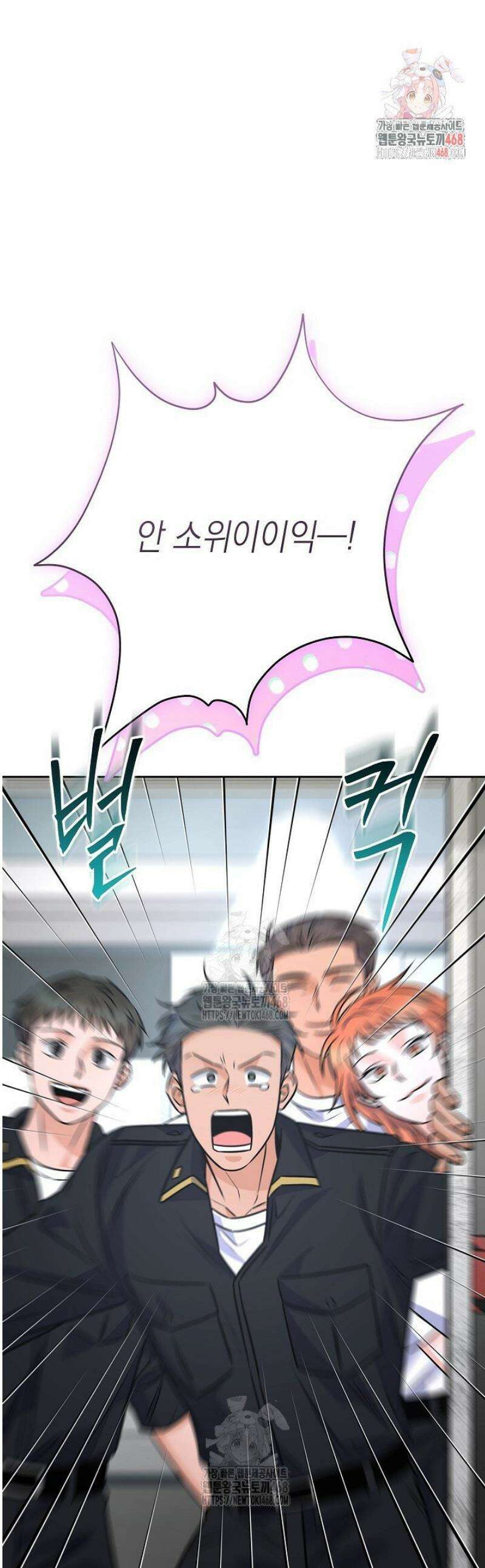 혐오 만세 63화 1