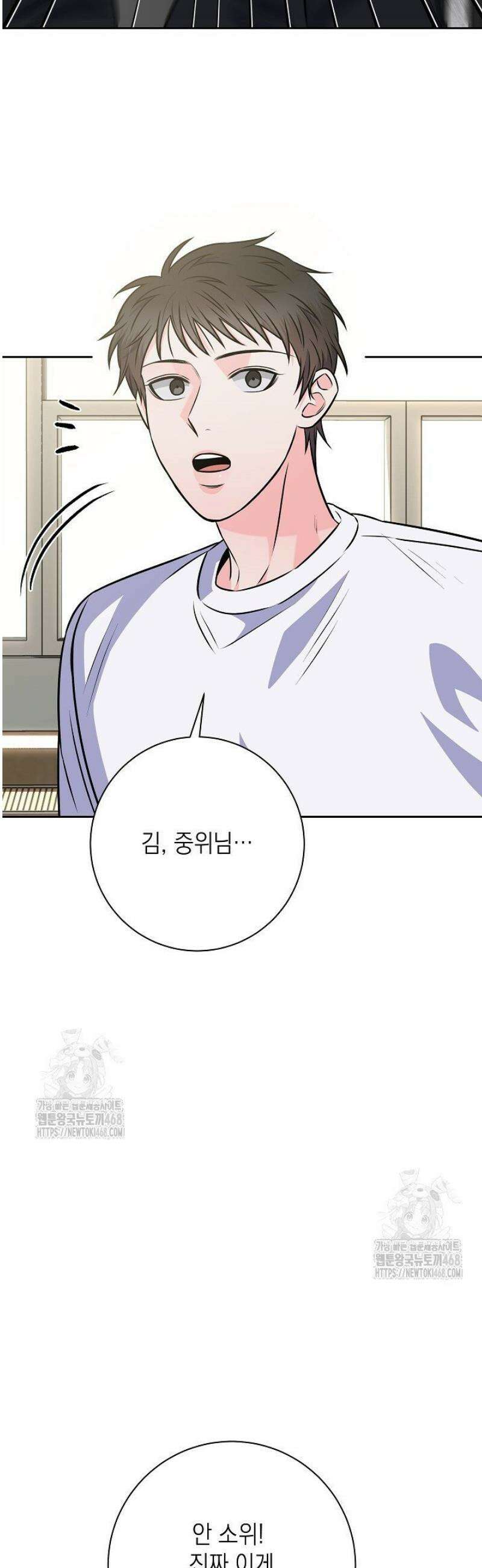 혐오 만세 63화 2