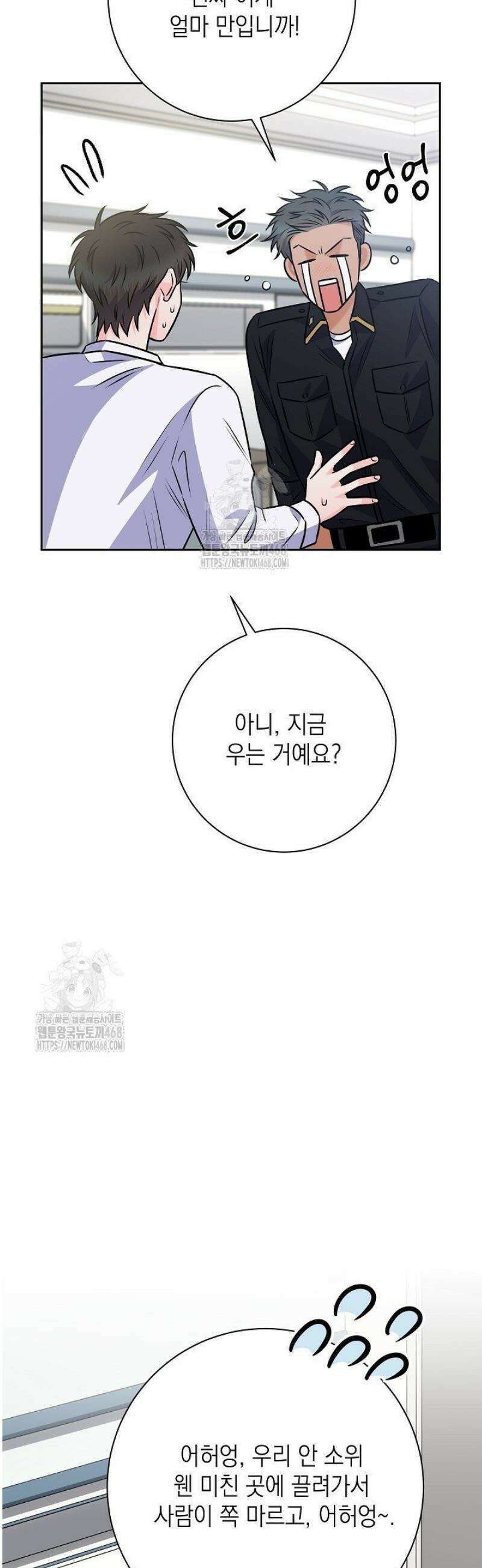 혐오 만세 63화 3