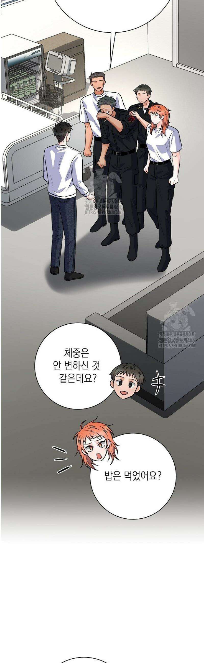 혐오 만세 63화 4