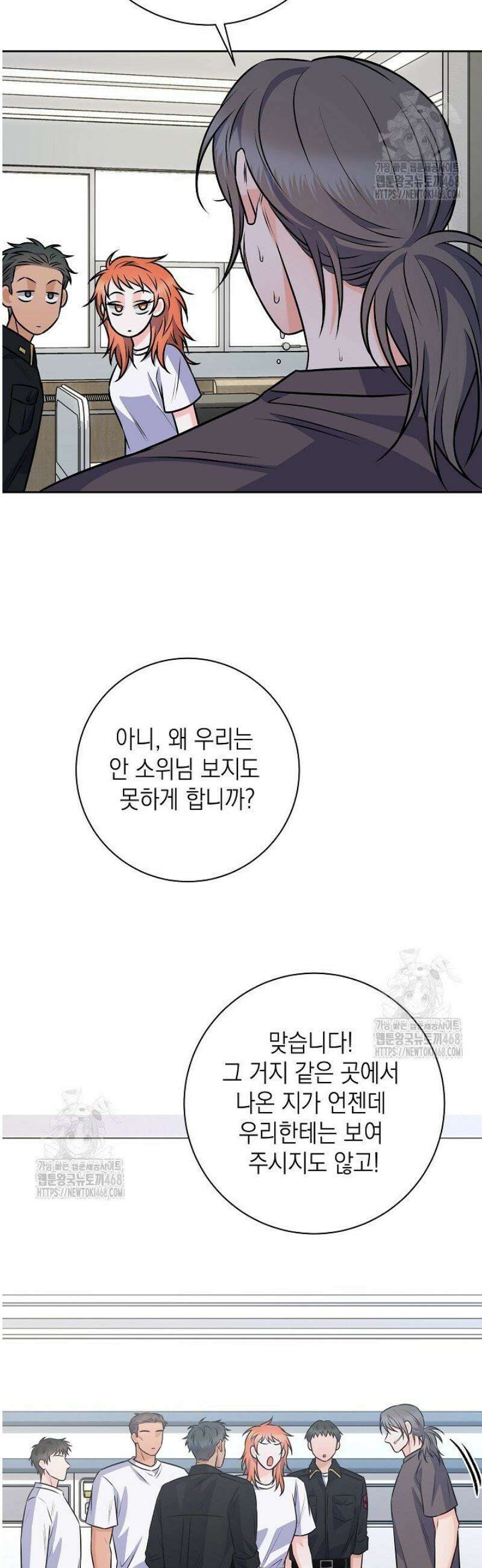 혐오 만세 63화 12