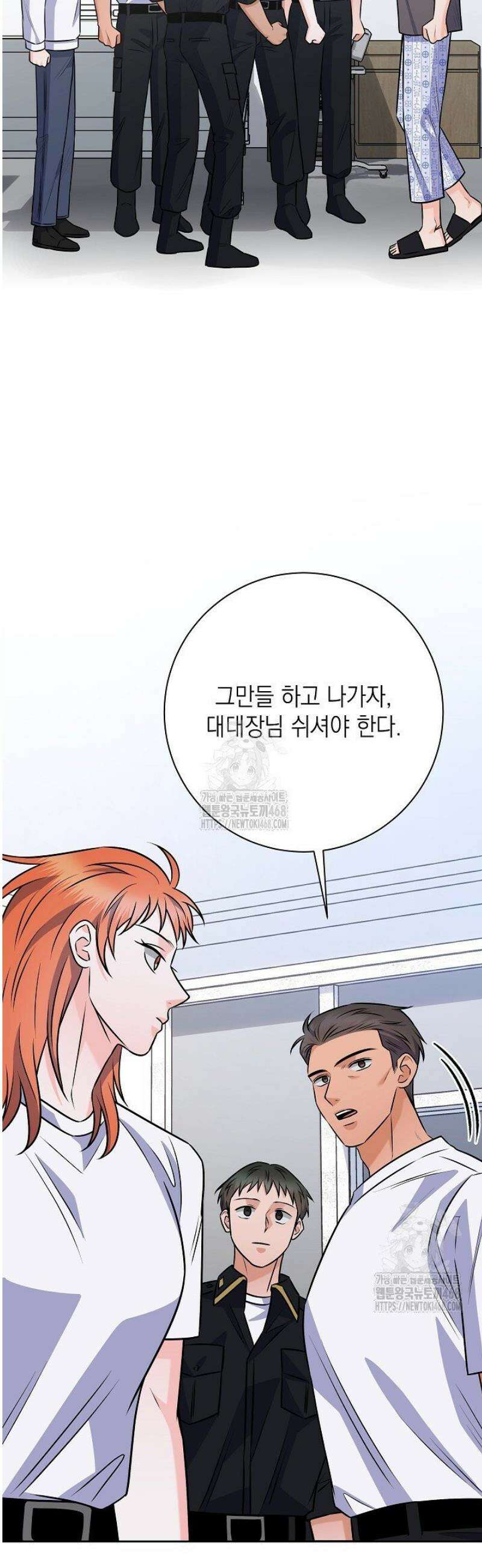 혐오 만세 63화 13