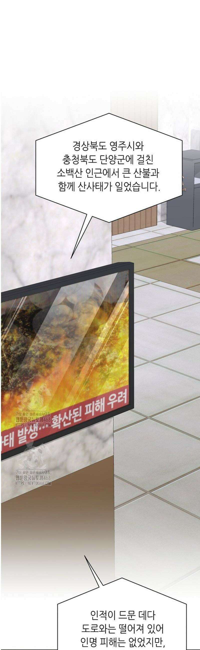 혐오 만세 63화 18