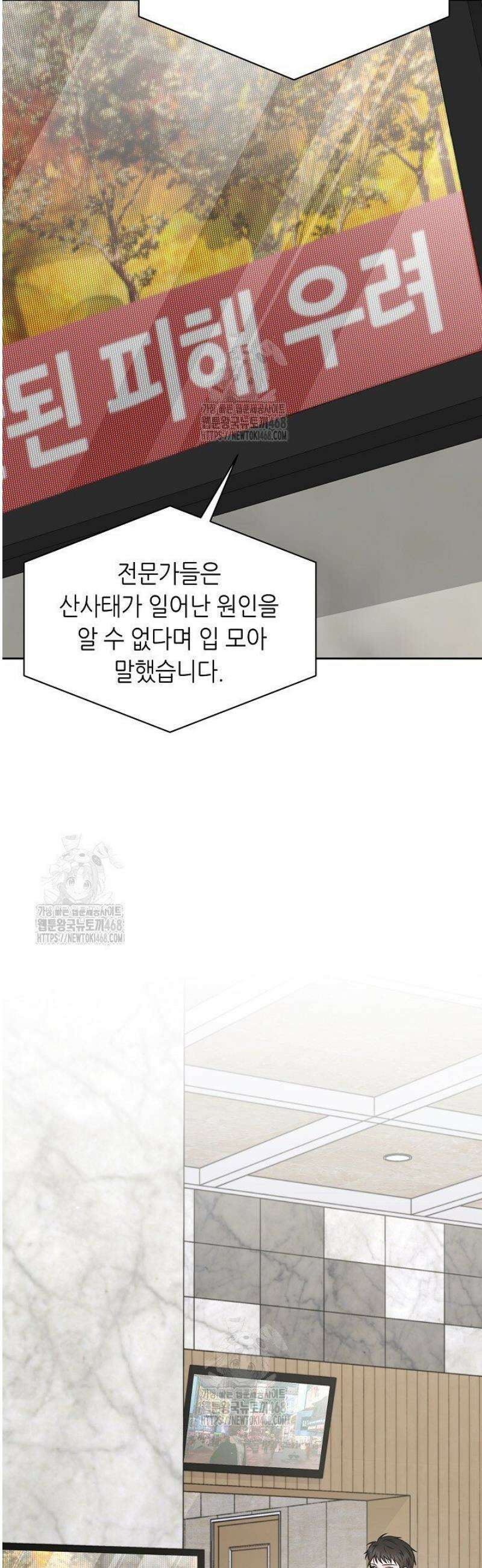 혐오 만세 63화 19