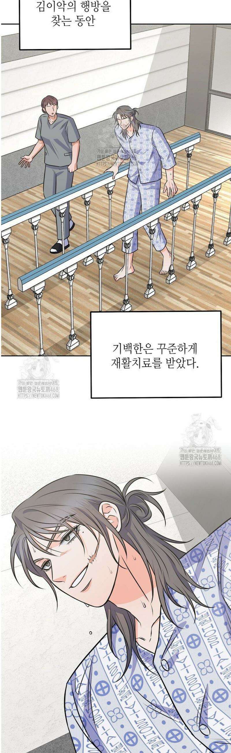 혐오 만세 63화 21