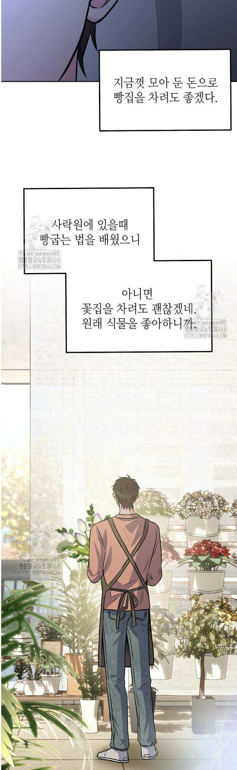 혐오 만세 63화 26