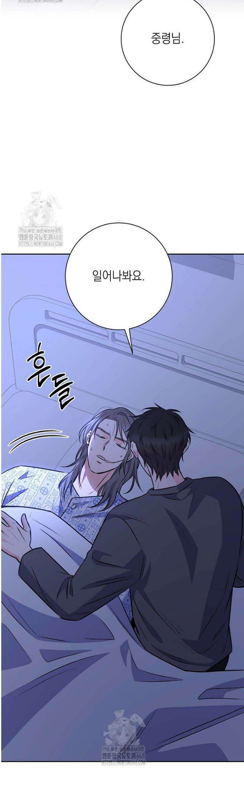 혐오 만세 63화 29