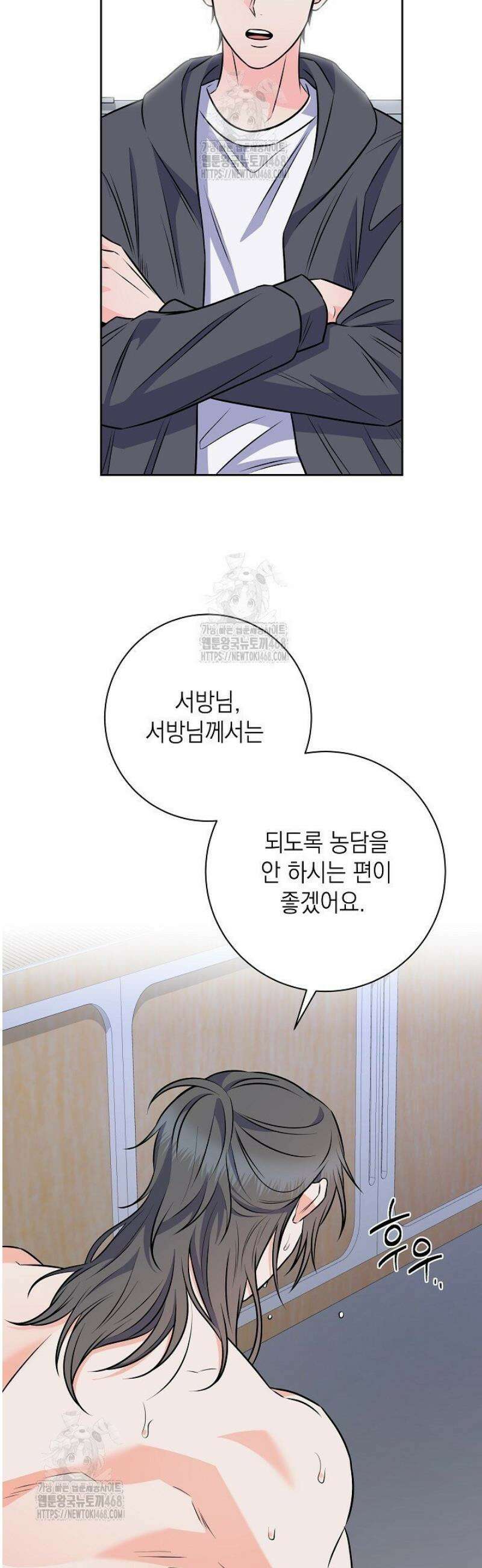 혐오 만세 63화 40