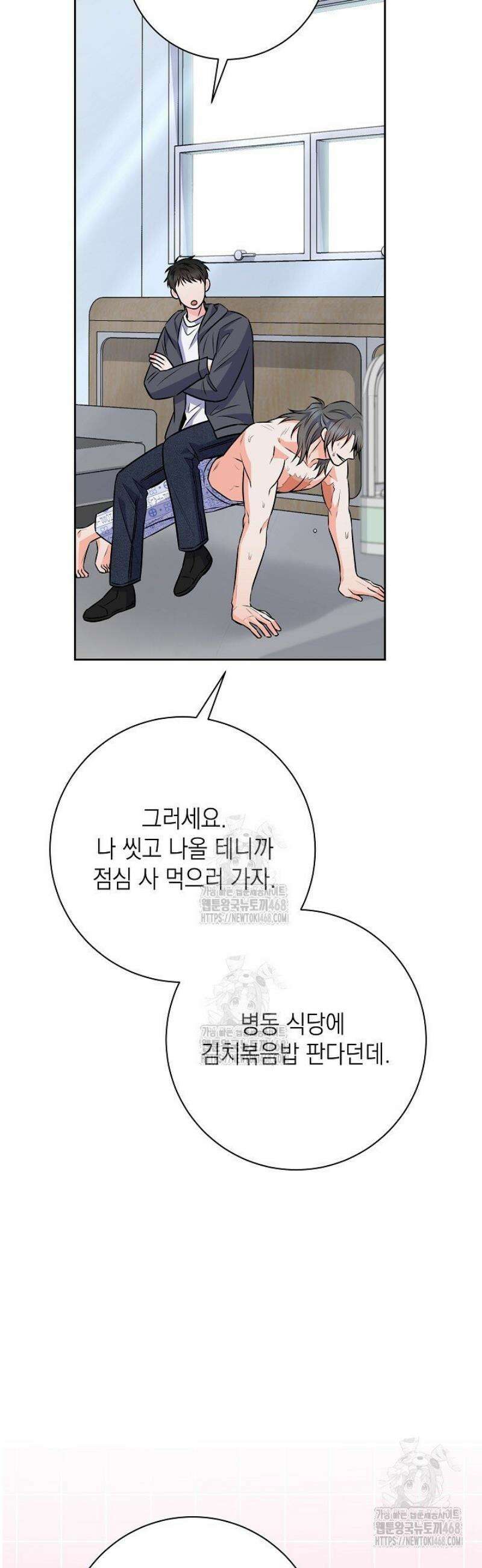 혐오 만세 63화 42