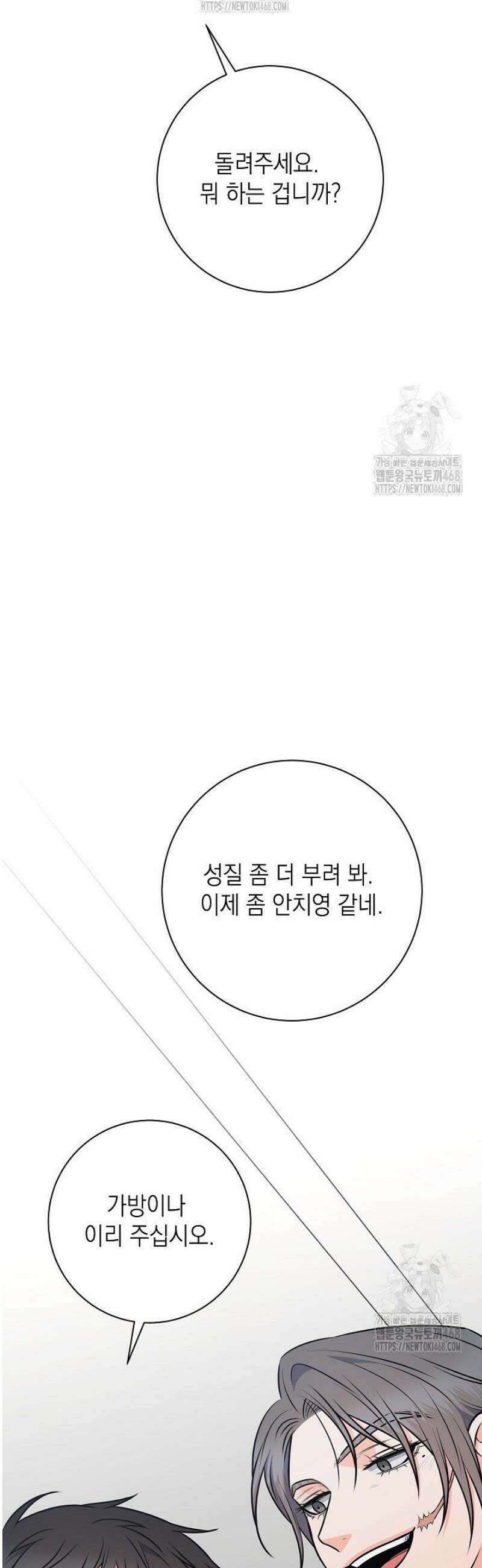 혐오 만세 63화 46