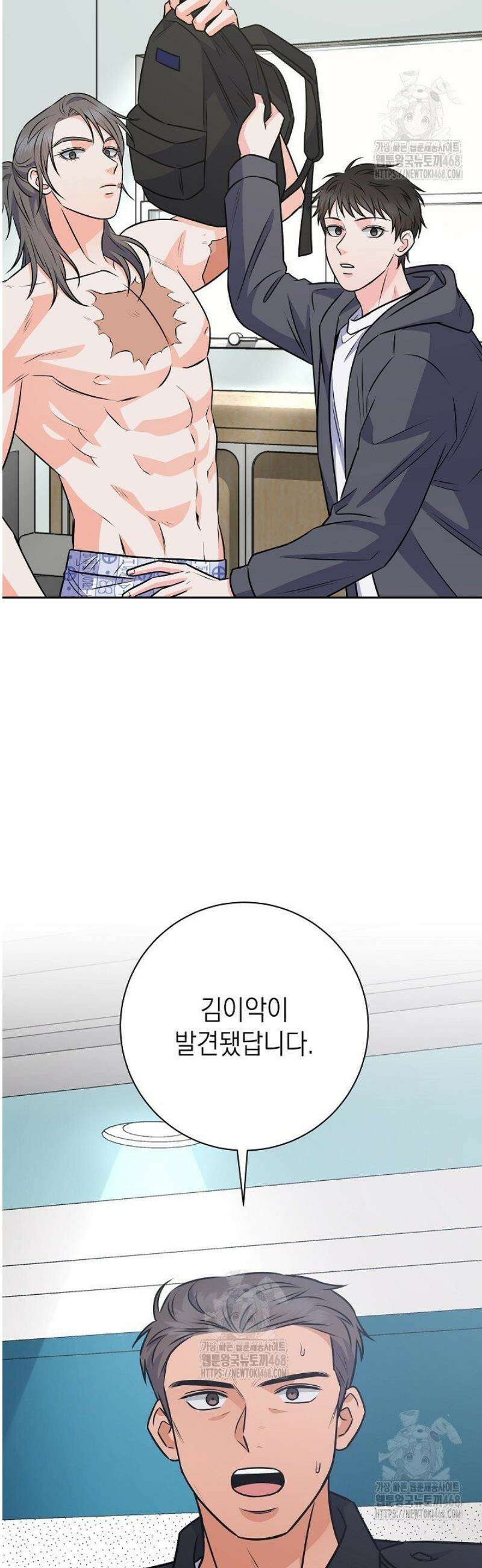 혐오 만세 63화 48