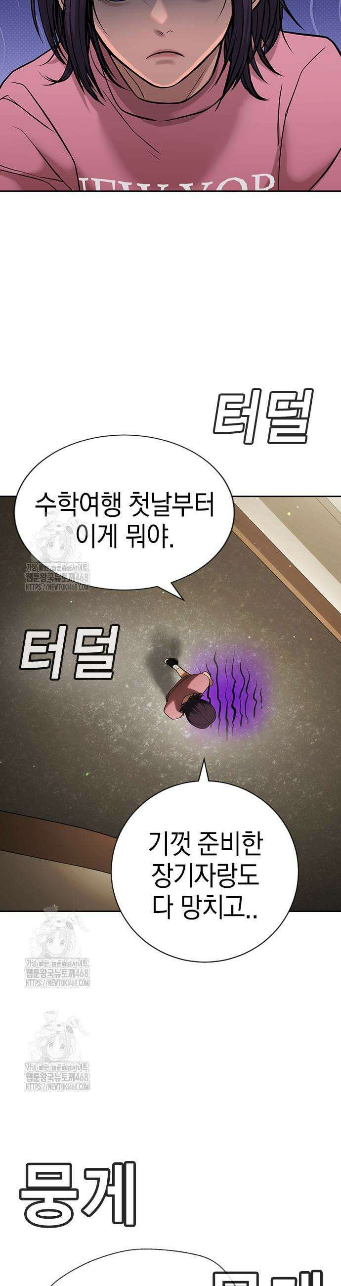 구세라 33화 3