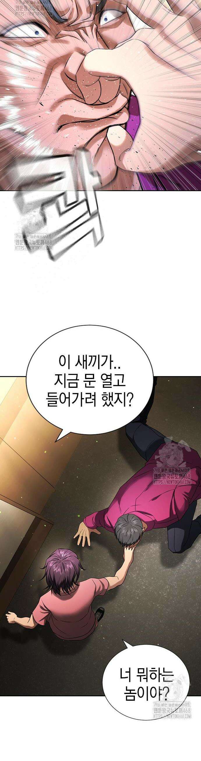 구세라 33화 10