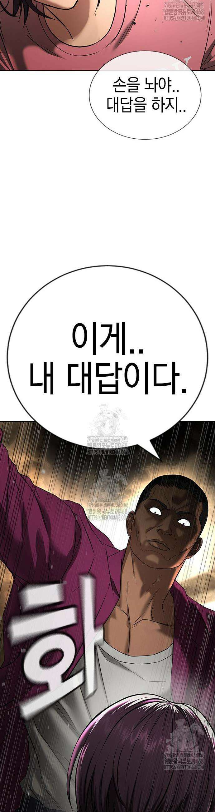 구세라 33화 15