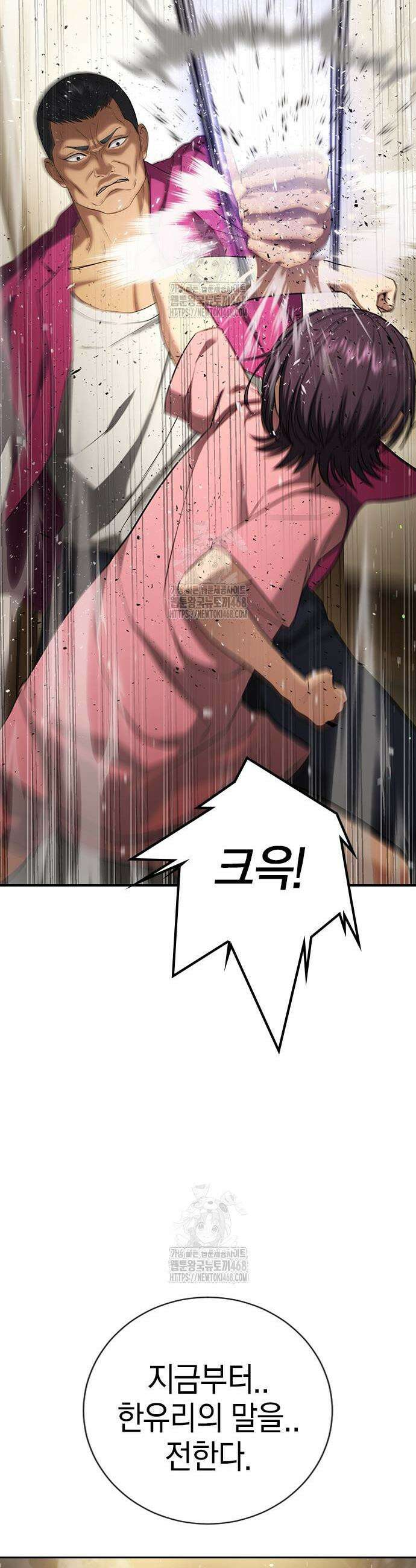 구세라 33화 20