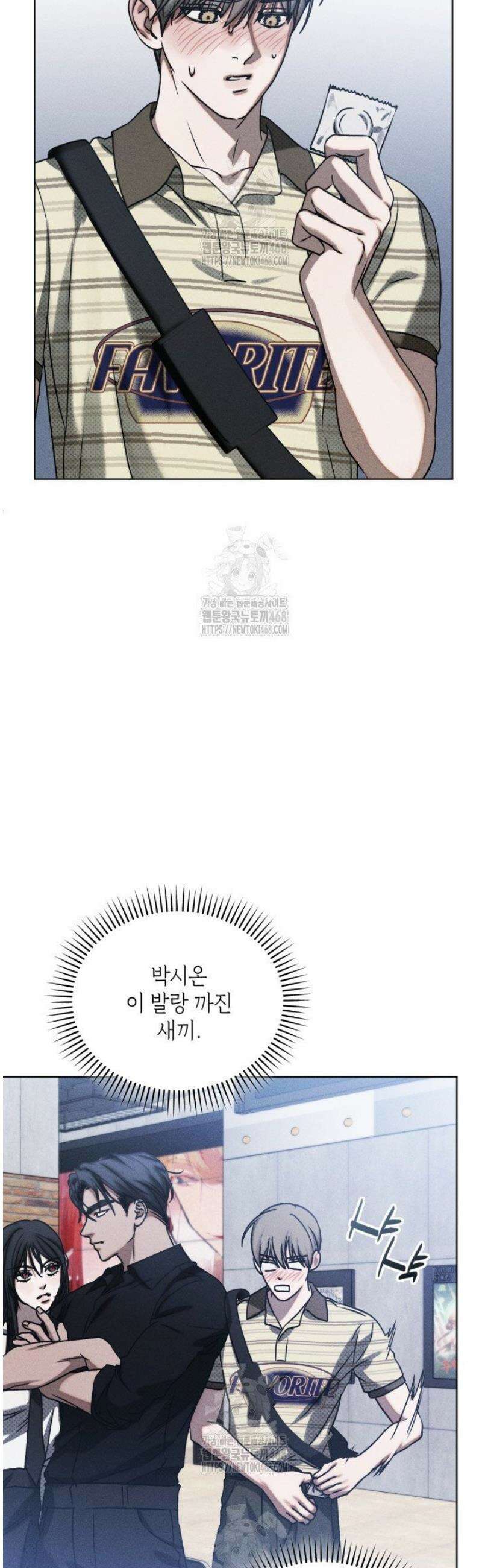 갱생의 여지 21화 2