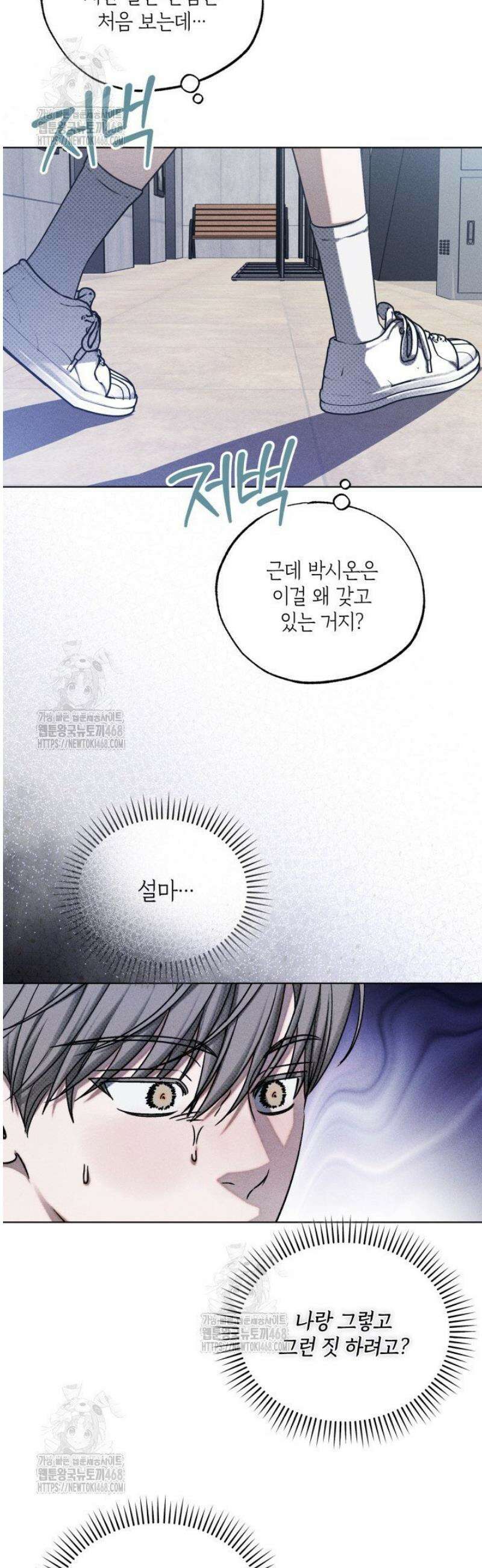 갱생의 여지 21화 4