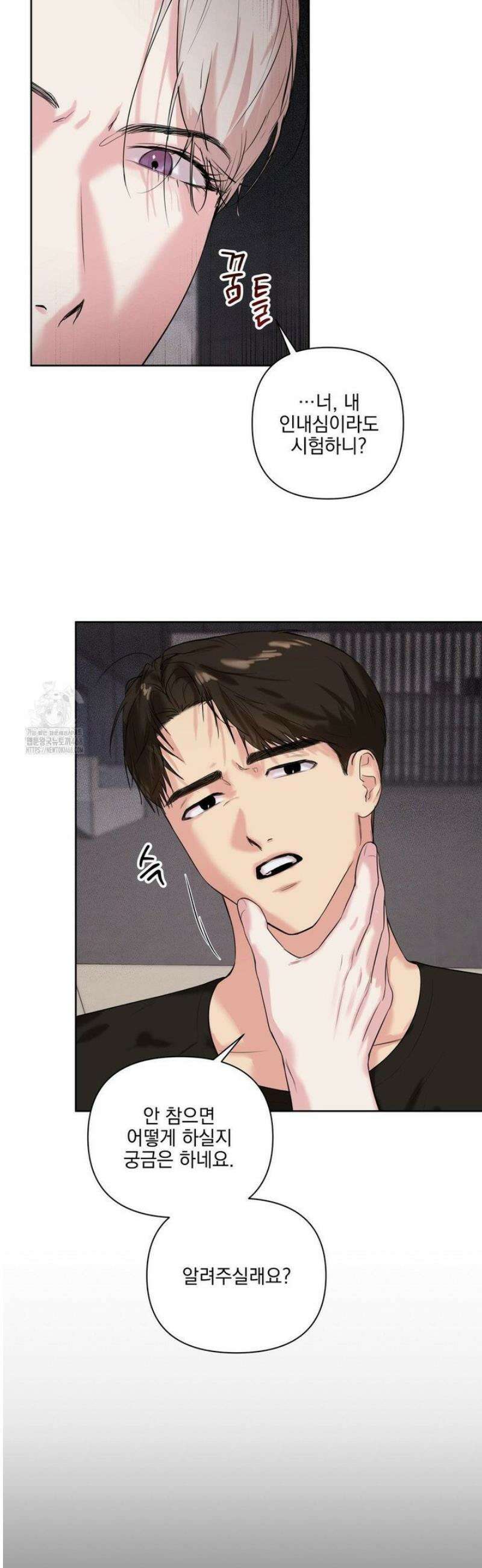 뻐꾸기는 둥지를 떠나지 않는다 16화 3