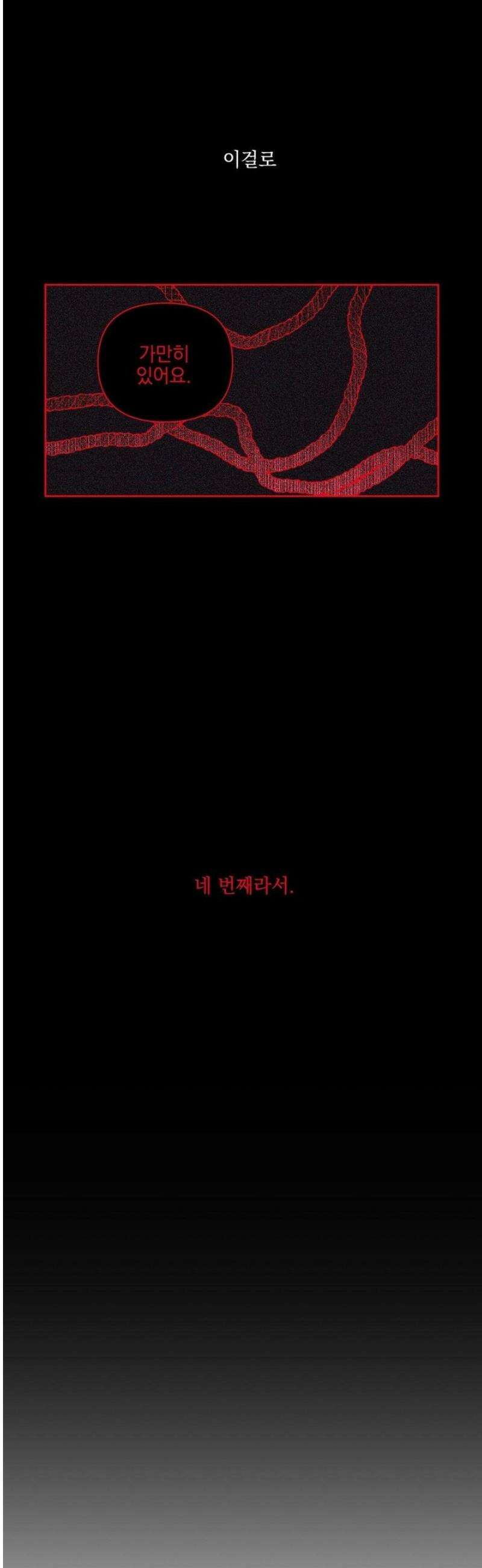 뻐꾸기는 둥지를 떠나지 않는다 16화 7