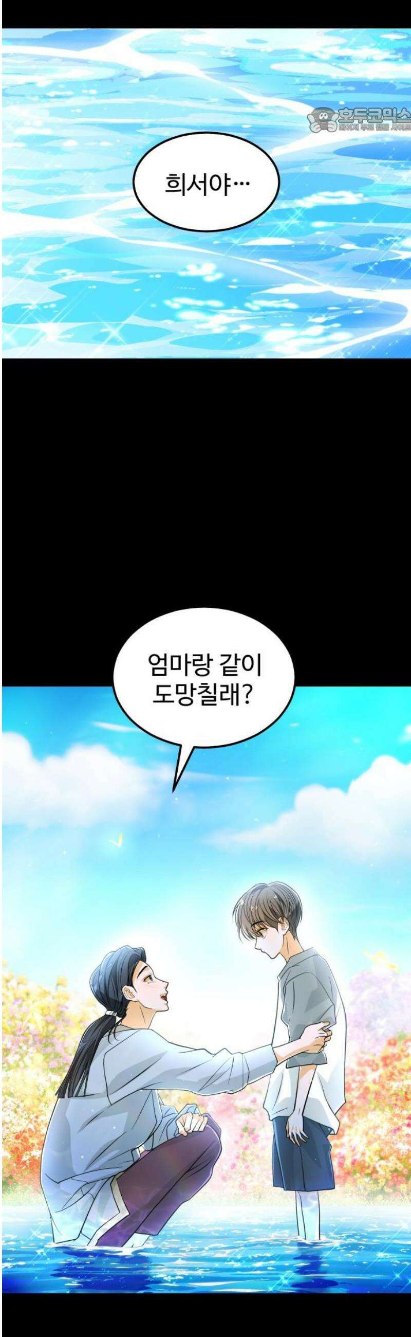 사자의 서 58화 7