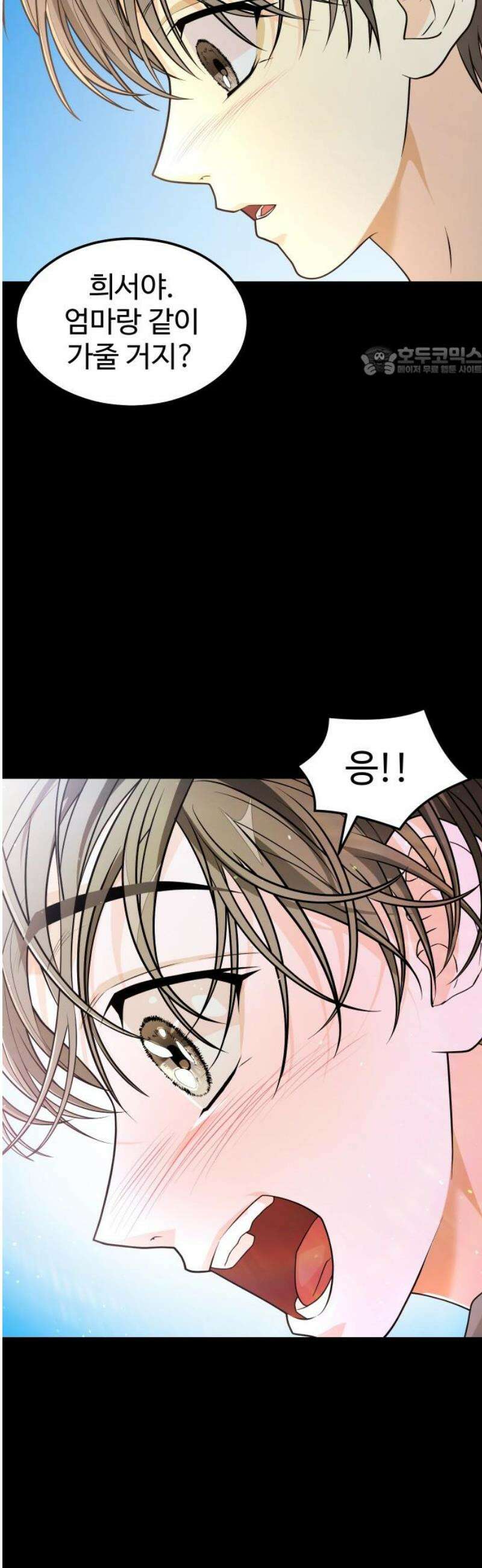 사자의 서 58화 9