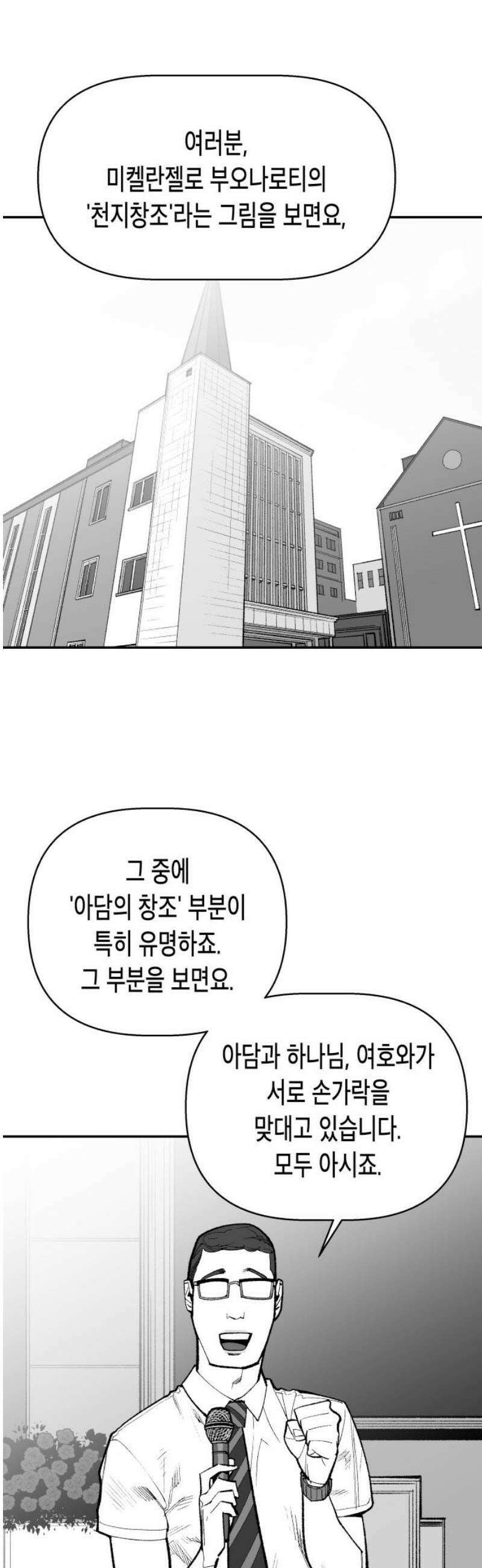 콜미로맨틱 73화 23