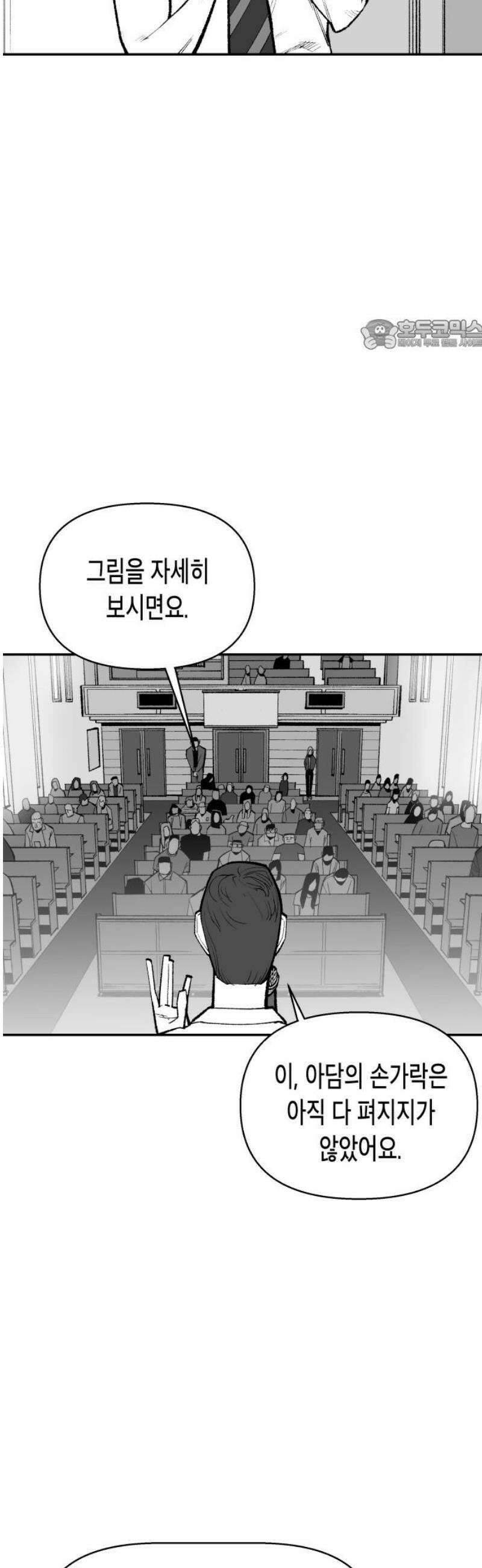 콜미로맨틱 73화 24