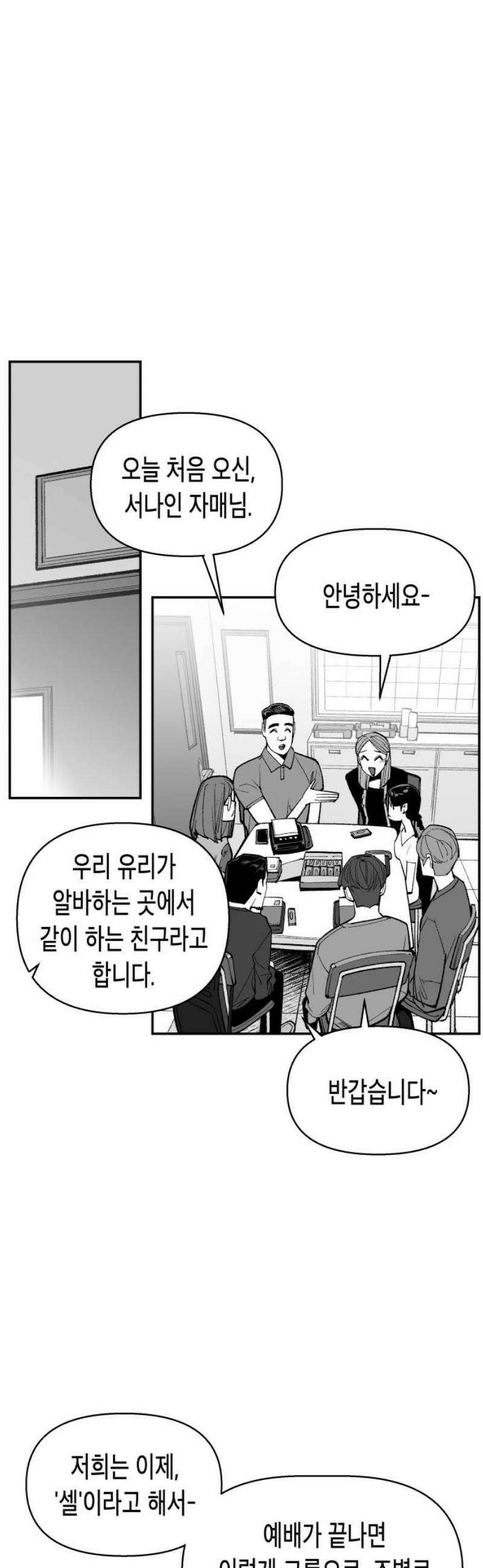 콜미로맨틱 73화 27