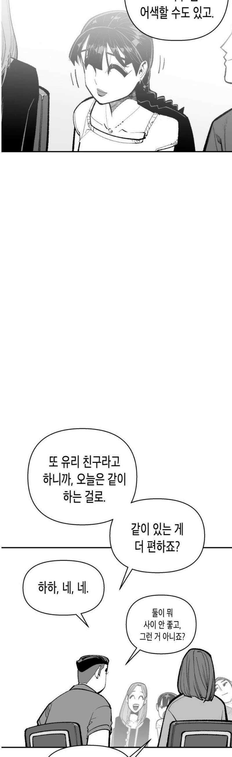 콜미로맨틱 73화 29