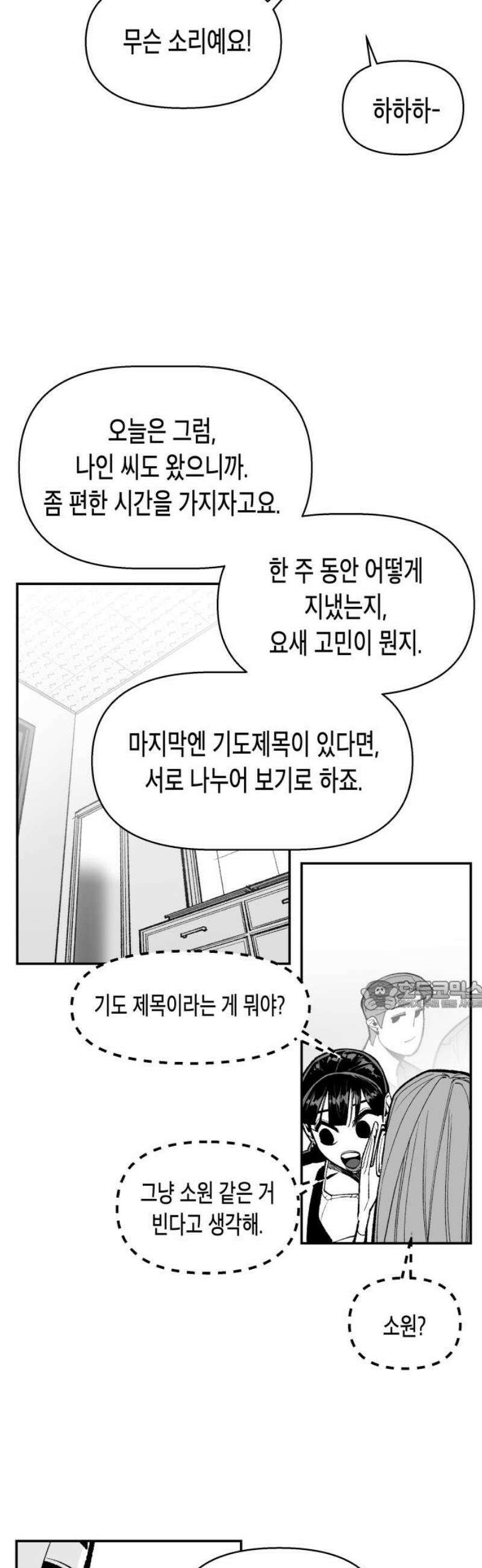 콜미로맨틱 73화 30