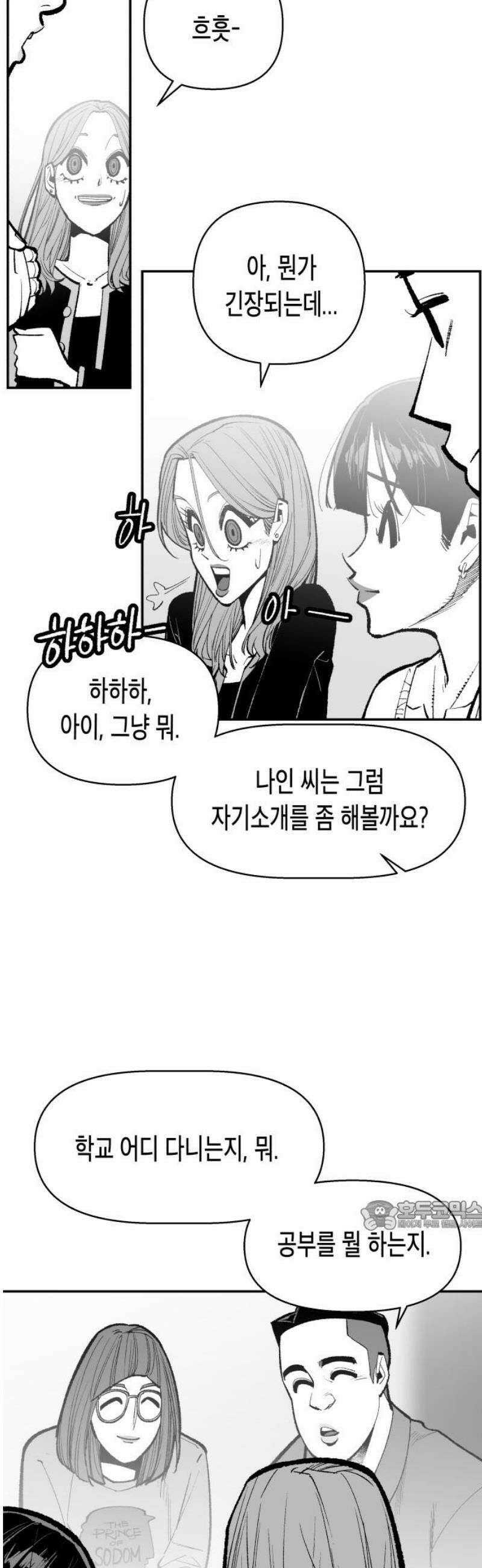 콜미로맨틱 73화 32