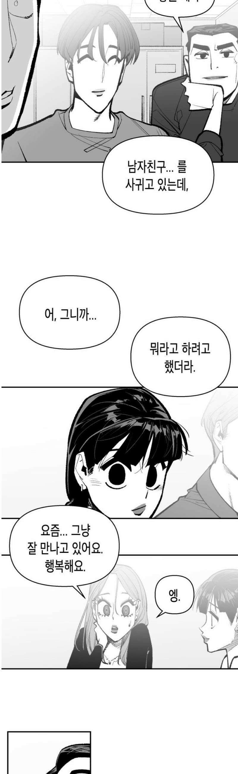 콜미로맨틱 73화 35