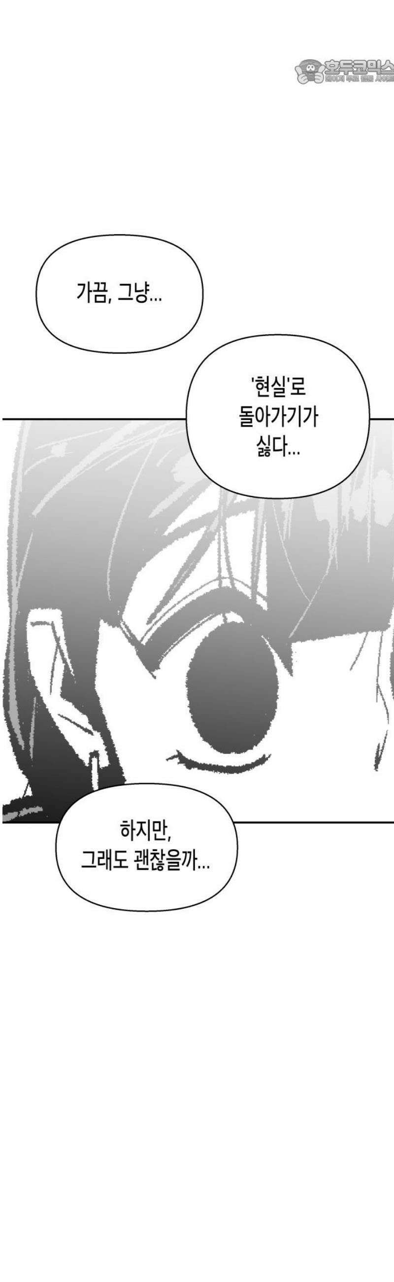 콜미로맨틱 73화 37