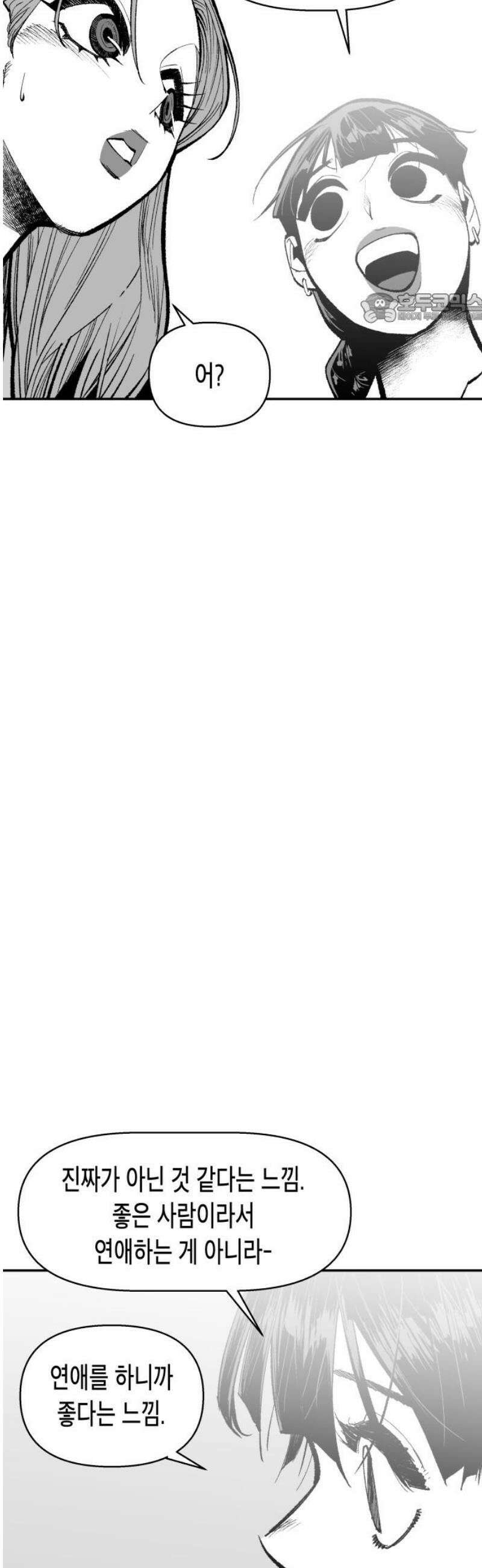 콜미로맨틱 73화 39