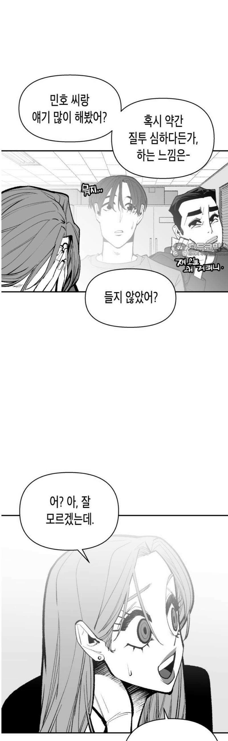 콜미로맨틱 73화 41