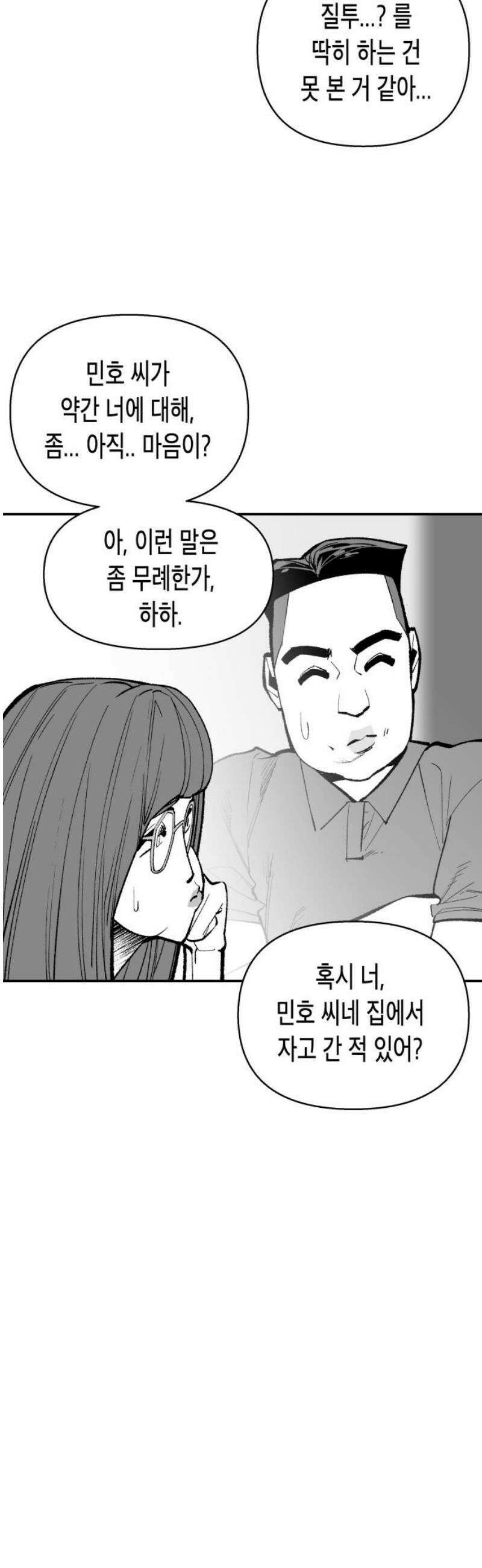 콜미로맨틱 73화 42