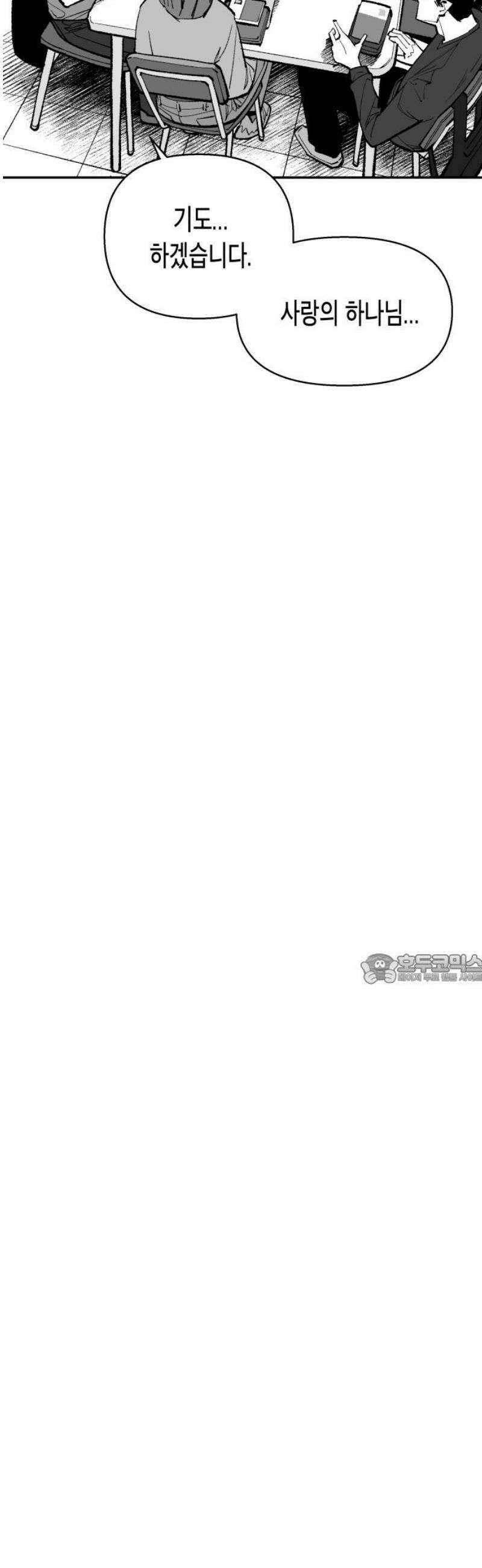 콜미로맨틱 73화 45
